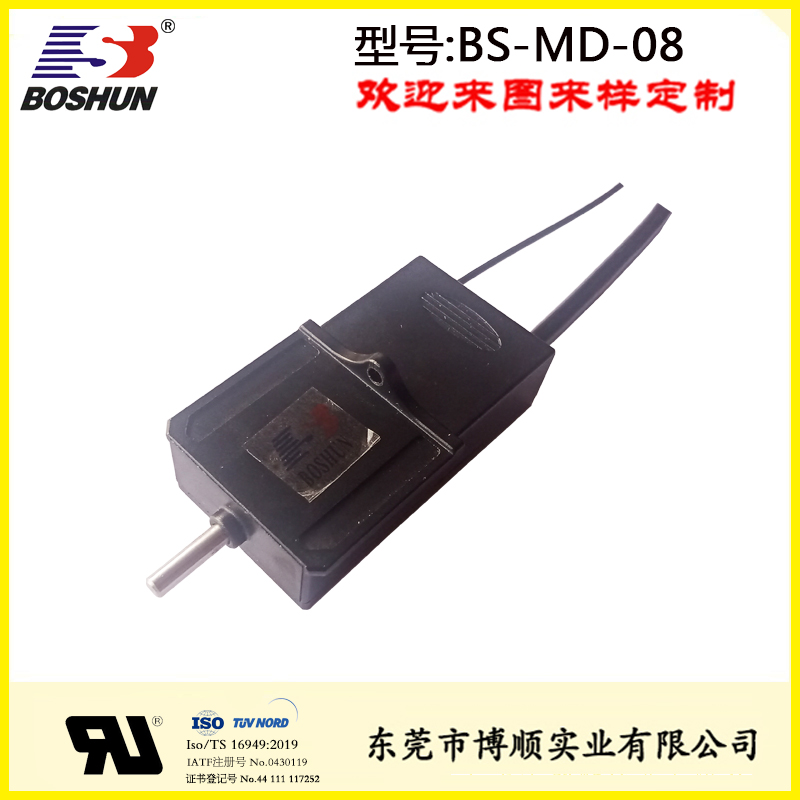 車端交流充電槍馬達(dá)電子鎖BS-MD-08